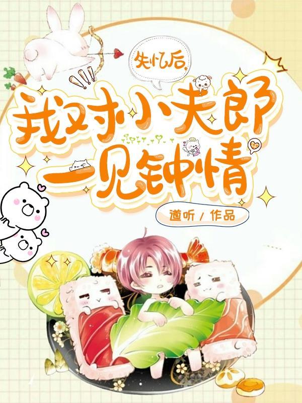 假千金她不想使坏