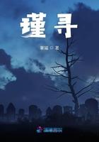 医门宗师 废弃研究所