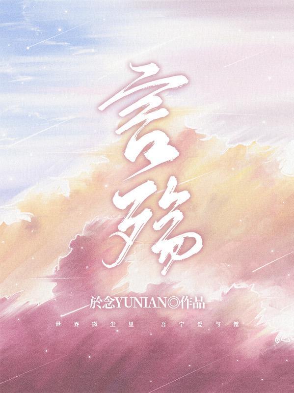 专宠皇后螽斯羽免费