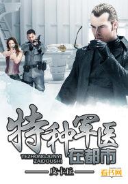 盛总你老婆又闹离婚了免费