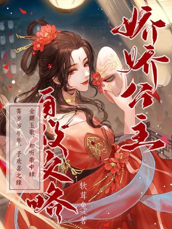 卦妃天下 免费阅读