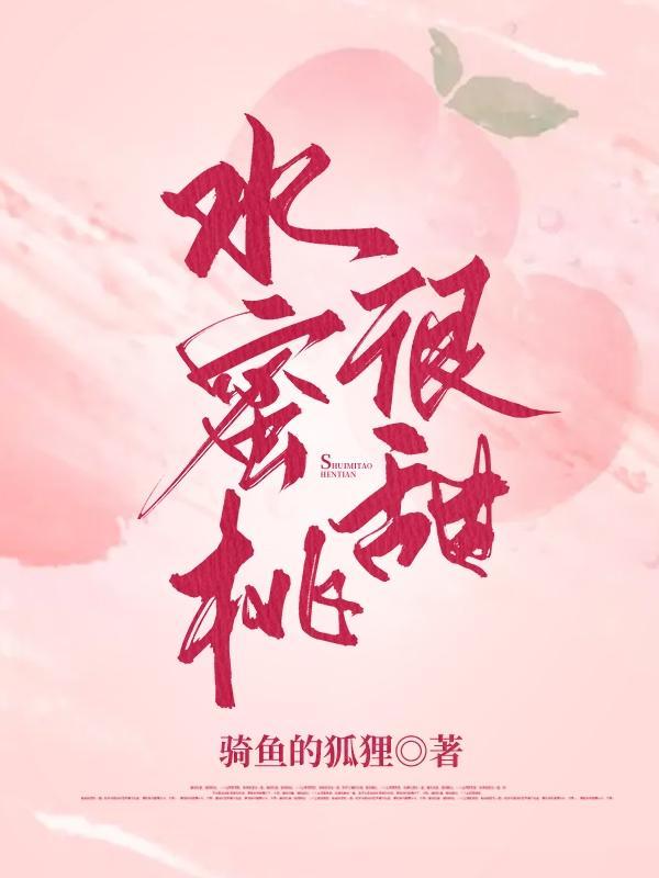 席少的娇妻有飒又甜