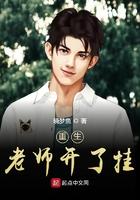 闪婚总裁宠妻入骨免费