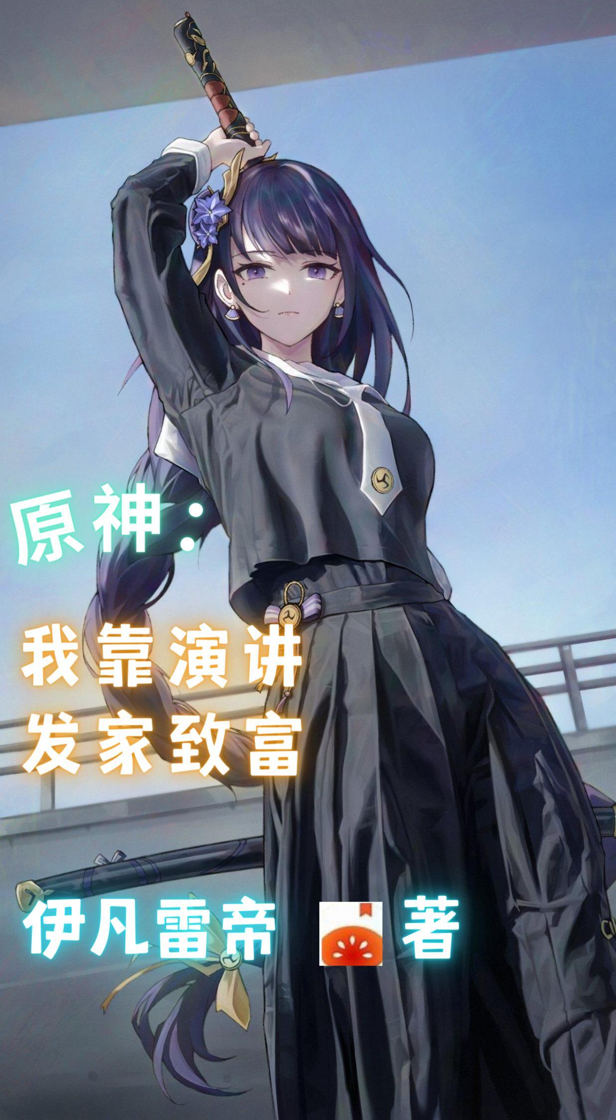 从斗破开始追女神