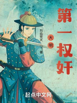 王妃脾气不太好第几章圆房