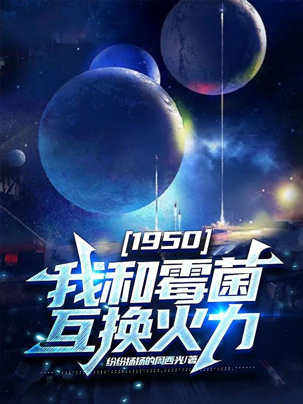 三岁小奶包四个哥哥团宠我荔枝枝