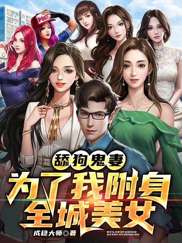 主角穿越从零开始的