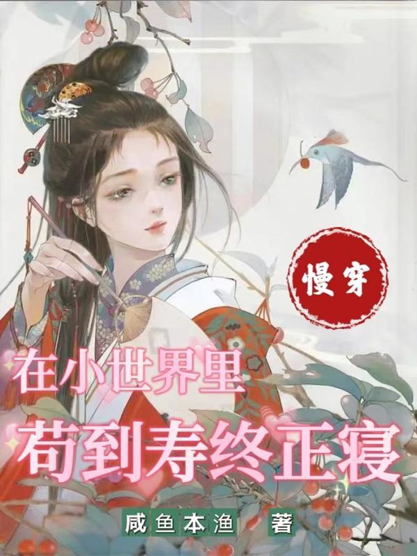 大明崇祯9年4月