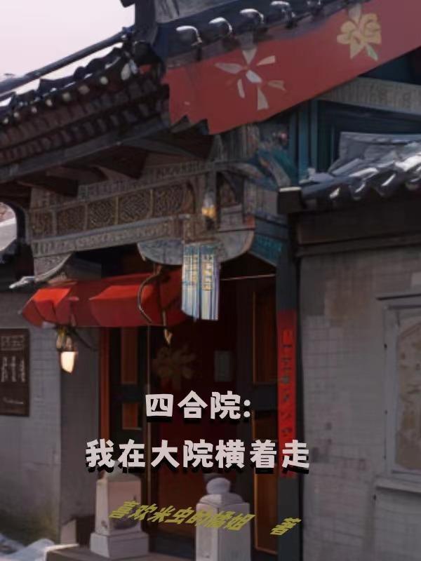 天道为善是什么意思?