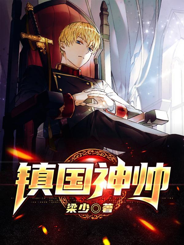 绿茵之巅最强阵容巨星