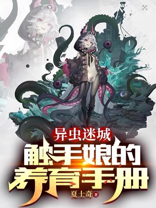 神秘复苏大致介绍