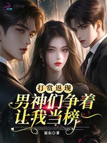 女配种田记穿书