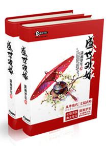 国运开局扮演圣主!