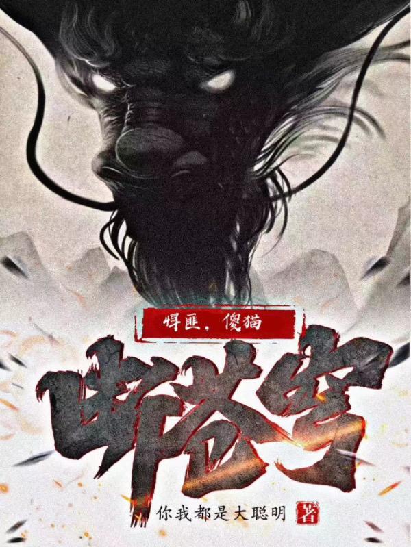 队友白月魁免费