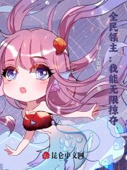 纵横诸天从凡人修仙开始