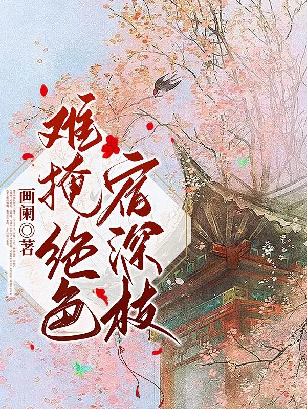 巫师世界修成地仙