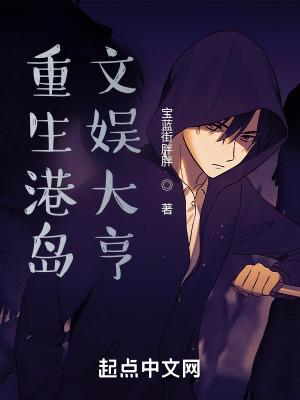 种马的修仙推荐