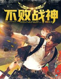 林峰是哪本主角