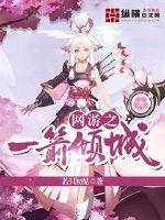 拥有永恒天舟的我打爆国运游戏