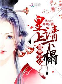 综影视之春坞桃花发兰萨