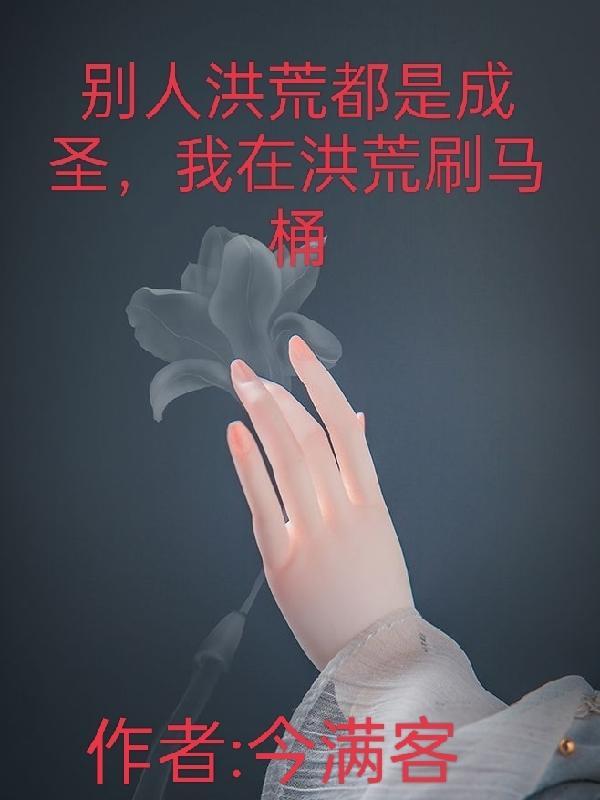 我干烂全世界 爸爸教育女儿