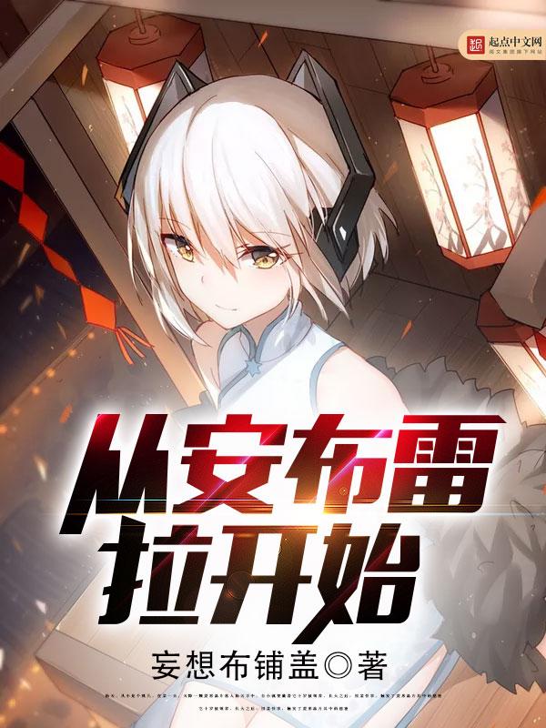 主角是哥莫拉的