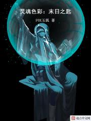 大唐第一村长免费全文阅读