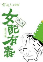 一家人重回末世全文