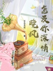 咸鱼影后黑化了免费