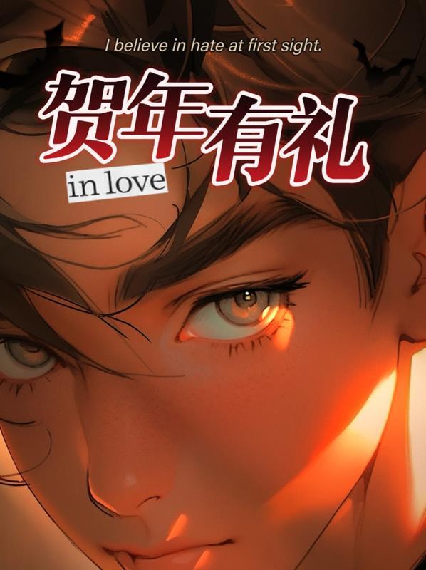 极品小侯爷2动漫免费观看全集