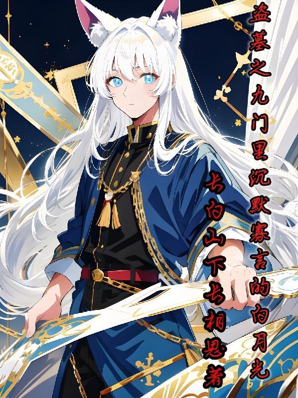 陈浩章梅叶心仪笔趣