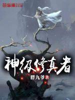 天师归来国语电影