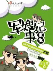 重生我的大学时代