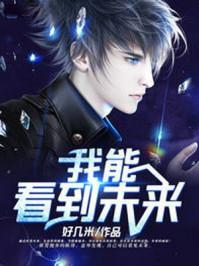 在锦衣卫打工的那些年