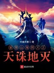 我在锦衣卫打工的日子起点