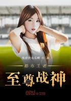 傅医生是醋缸第一百零一章