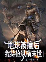 神豪从相亲逃单开始55