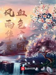 冷清总裁宠入骨