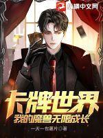 快穿成反派大佬的白月光