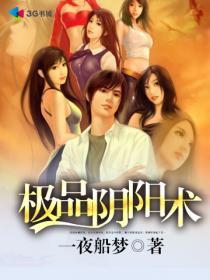 不良王妃让爷见笑了免费阅读全文