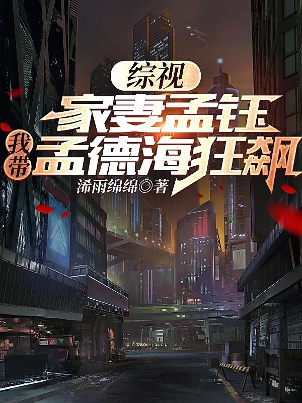 大雪满龙刀在线阅读