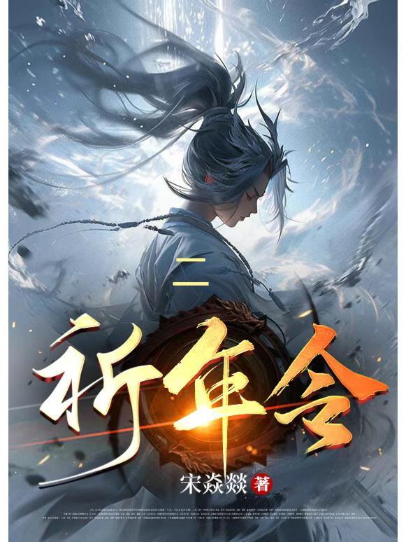 总裁爹地若不起