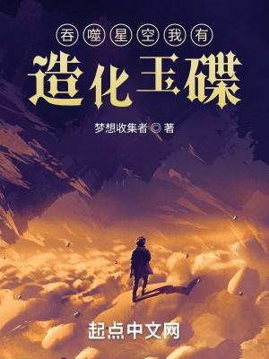 道友你剧本真好看漫画免费阅读