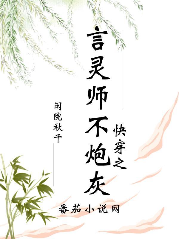 闺蜜穿越成姐妹