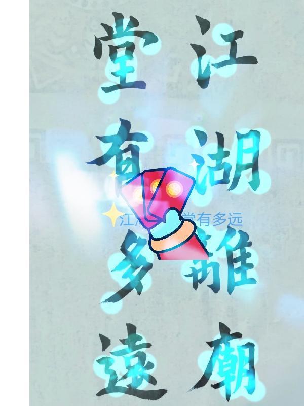 我携秋水赴银河你与人间两不误