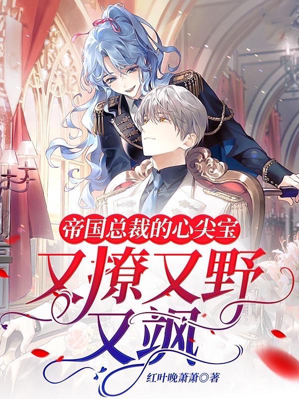 快穿成反派大佬的死对头