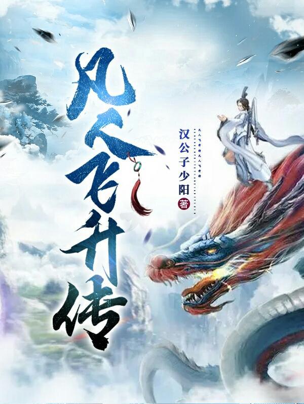 天命出马仙初一凡真实身份