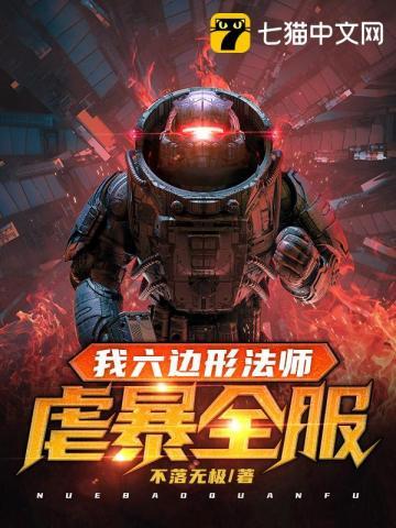 队友白月魁飞卢