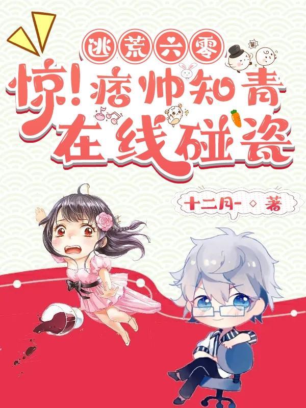 星际第一小白花txt