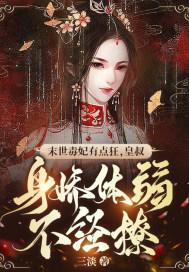 女总裁的近身高手txt